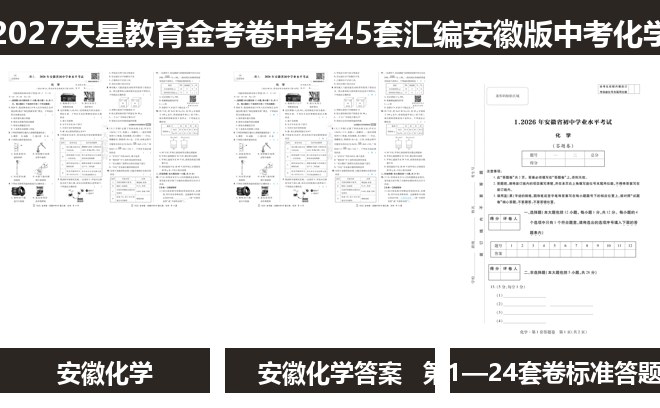 全套封面一览