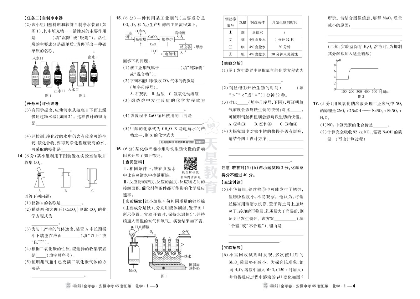 目录