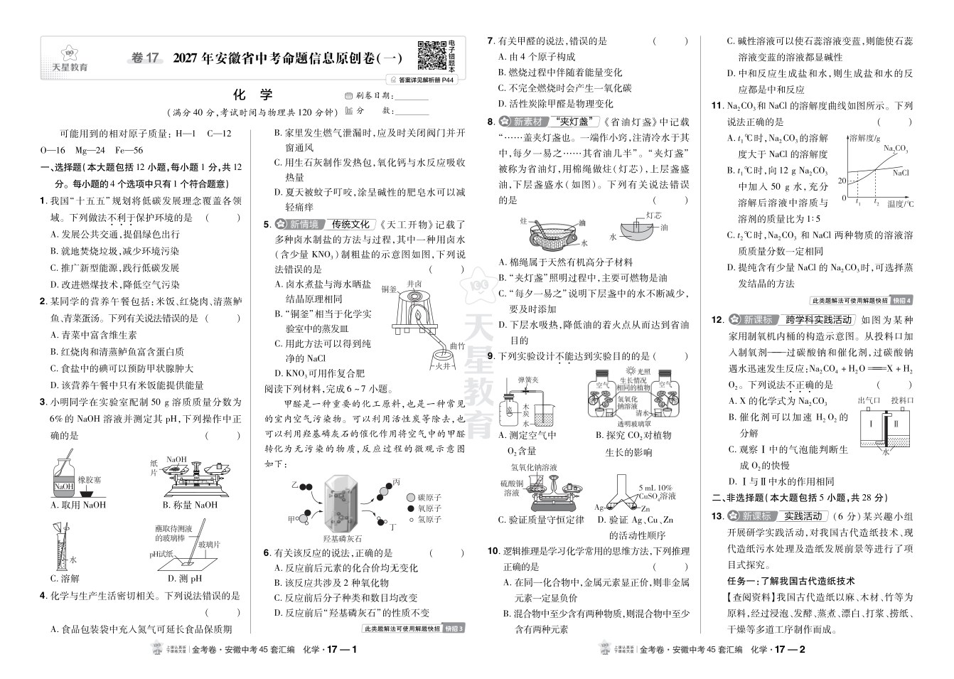 内页样张