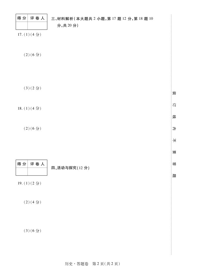 目录