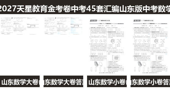 全套封面一览