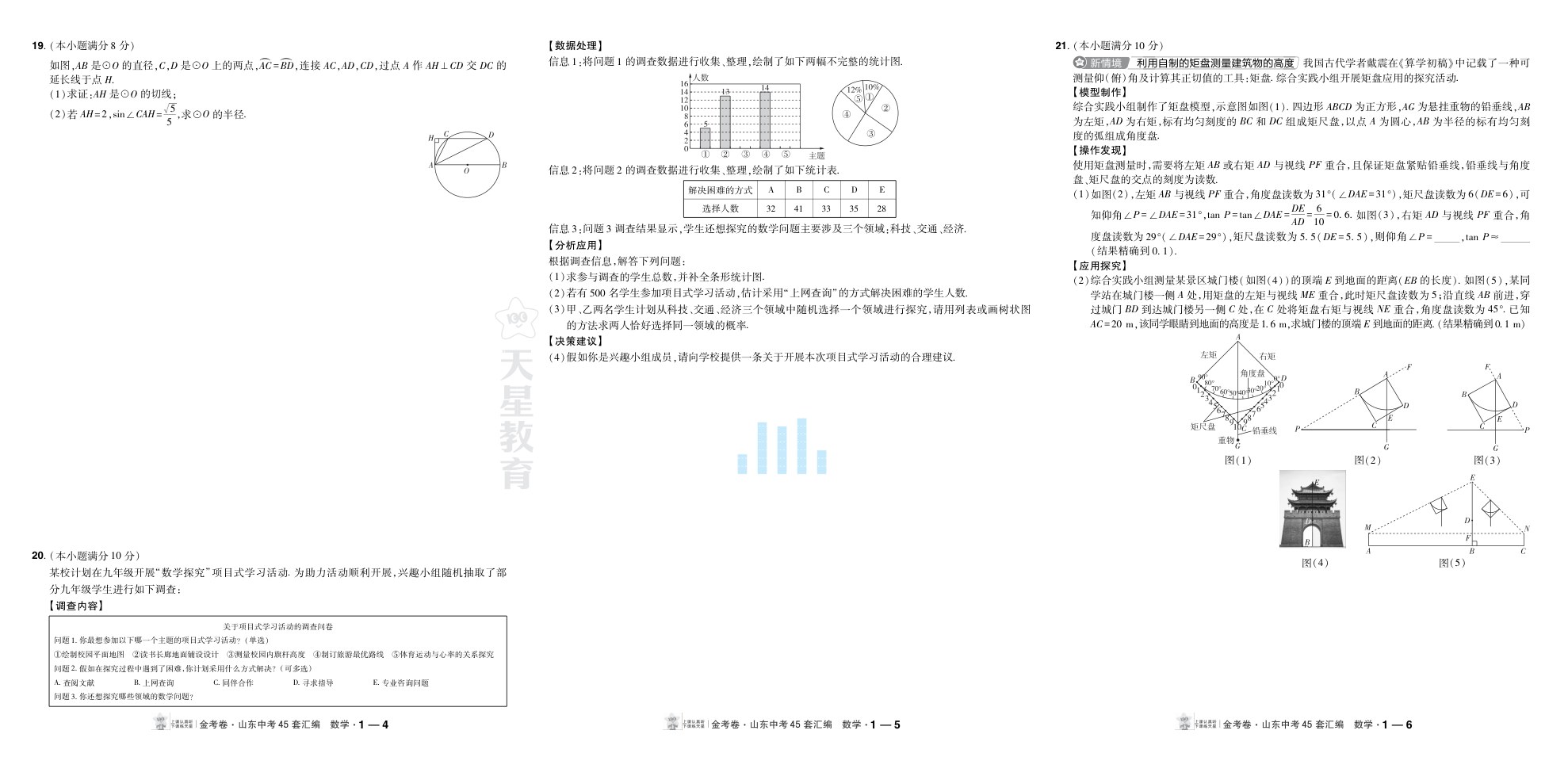 目录