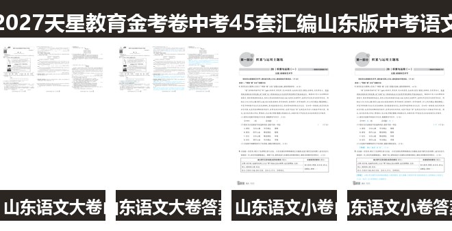 全套封面一览