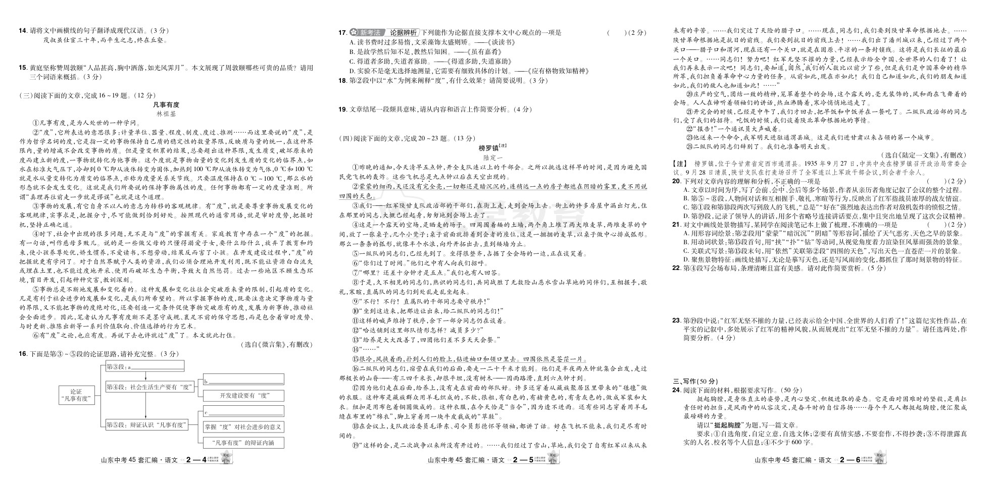 目录