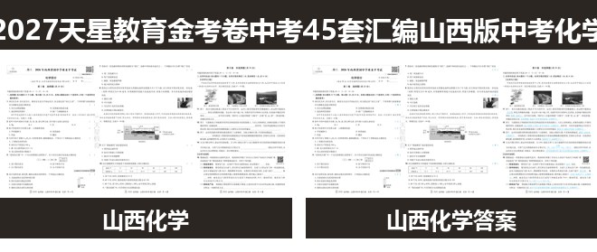 全套封面一览