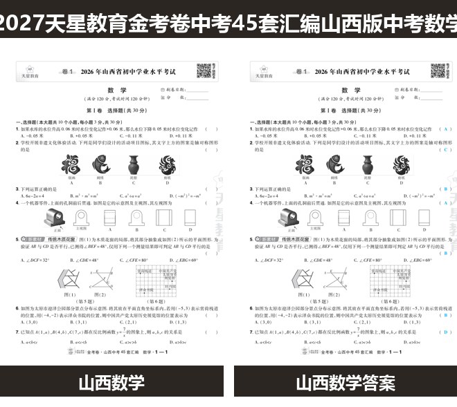 全套封面一览