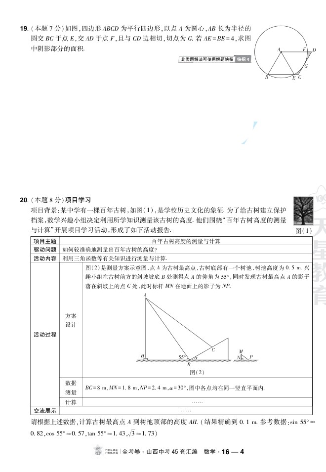 内页样张