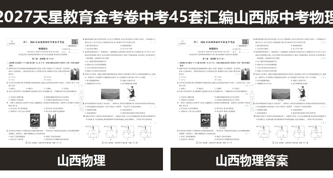 全套封面一览