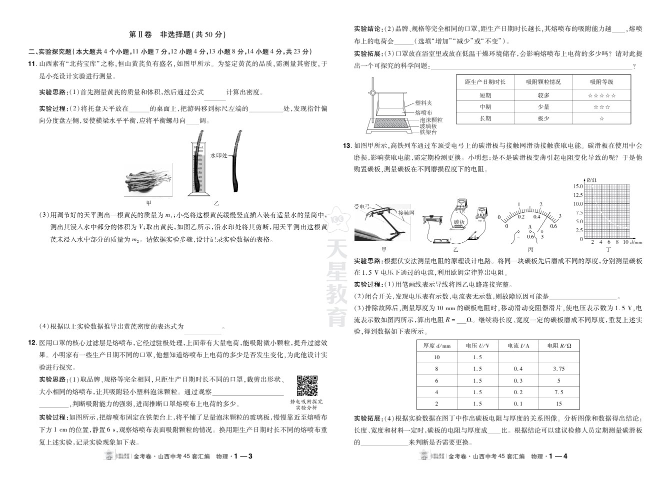 目录