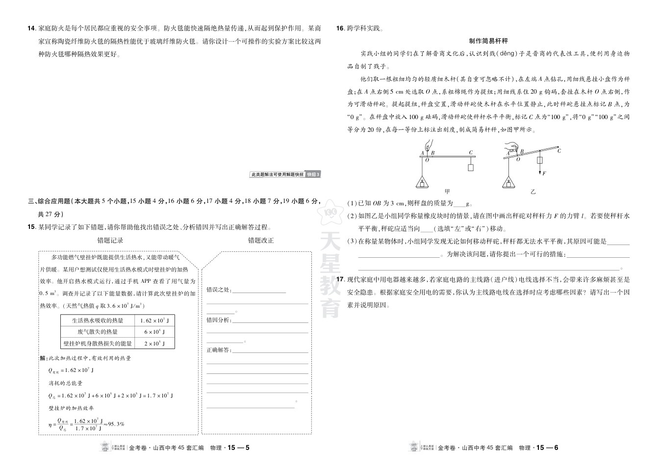内页样张
