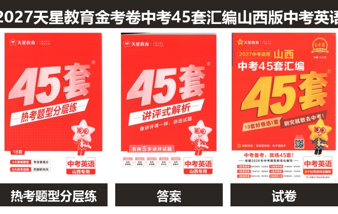 全套封面一览