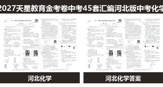 全套封面一览