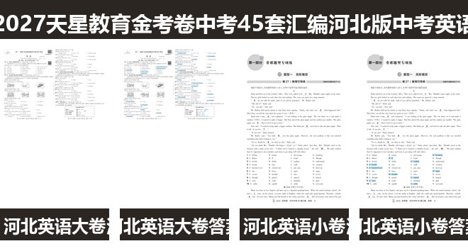全套封面一览