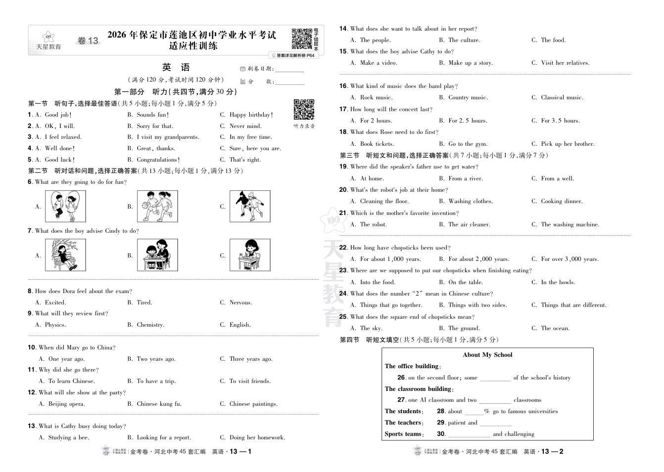 内页样张