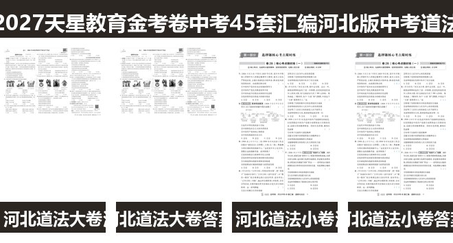 全套封面一览