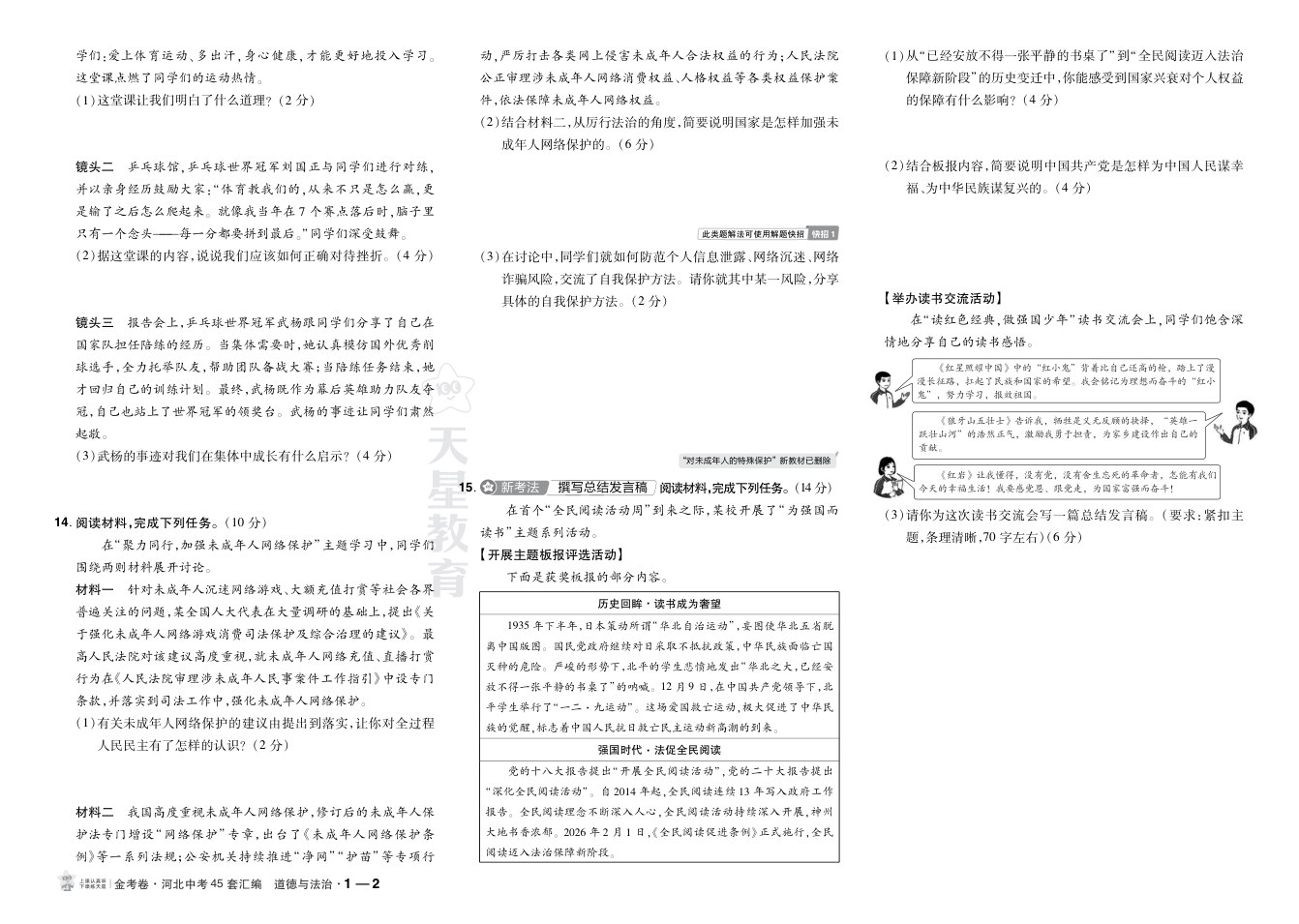 目录