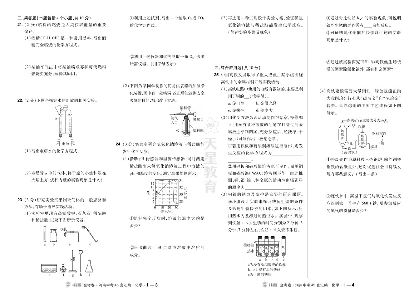 目录