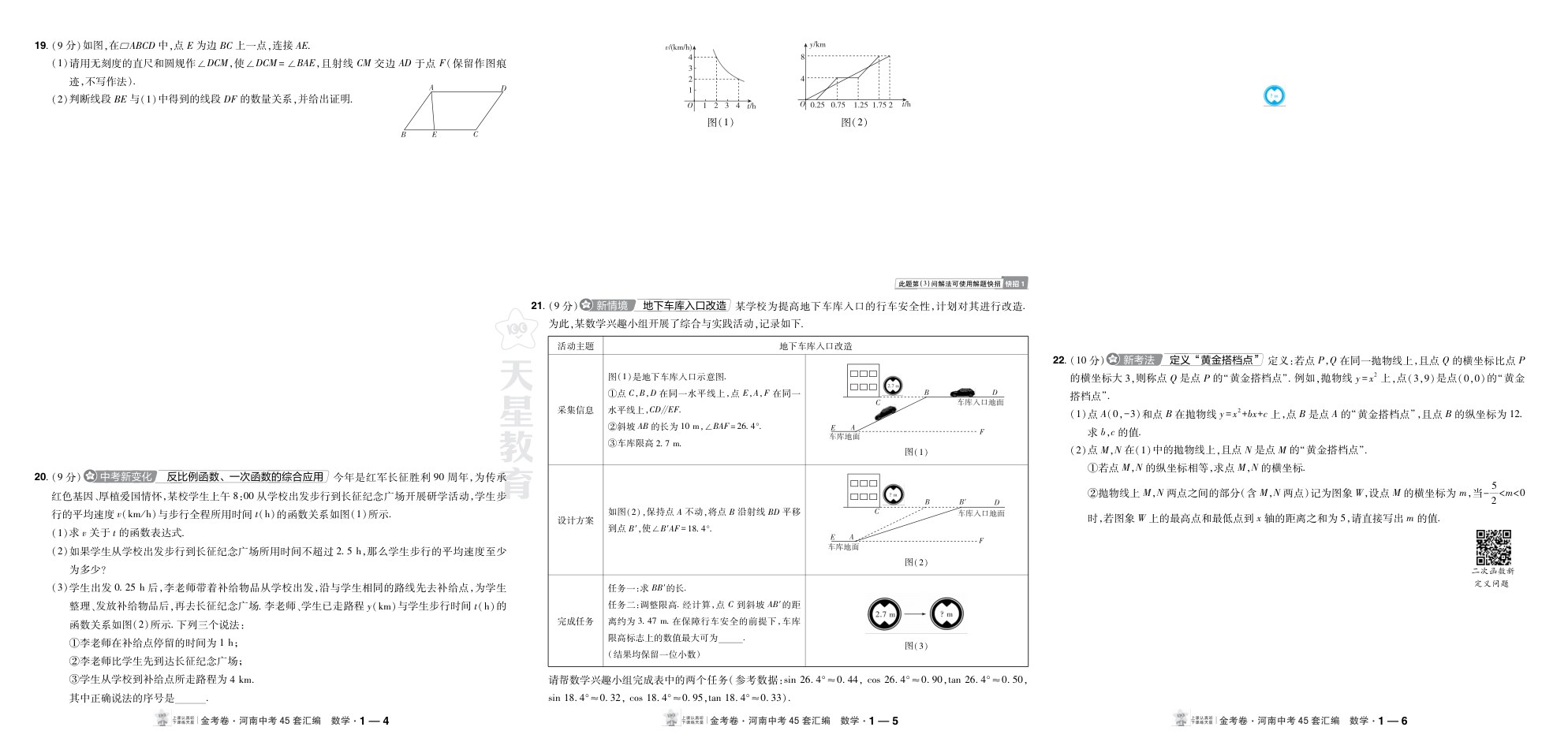 目录