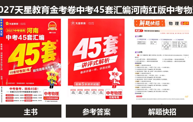 全套封面一览