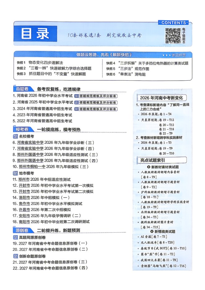 目录