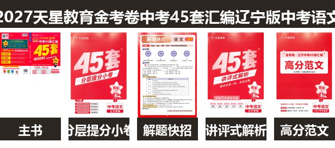 全套封面一览