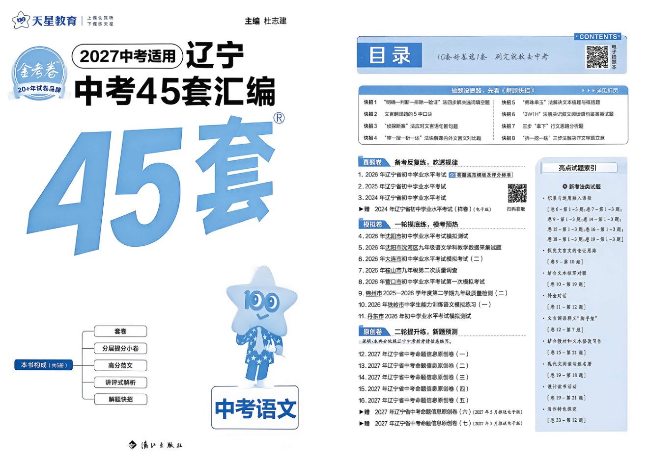 目录