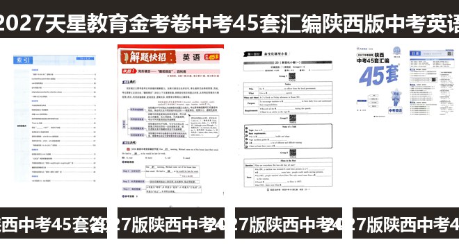 全套封面一览