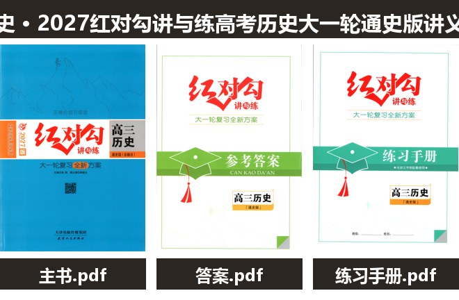 全套封面一览