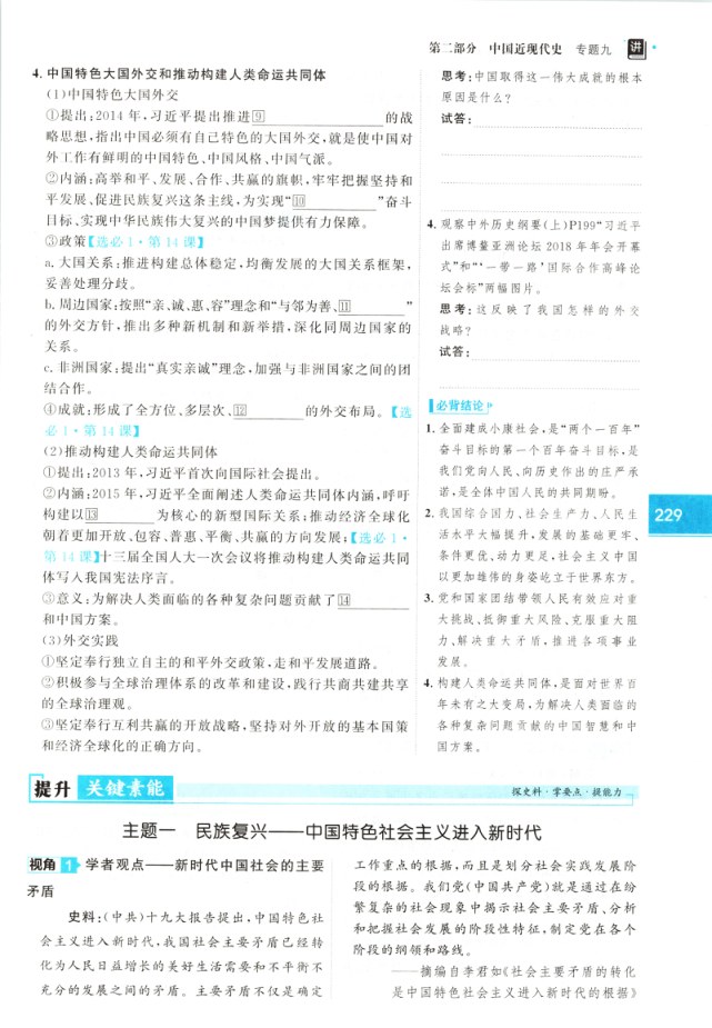 内页样张