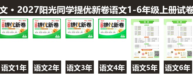 全套封面一览