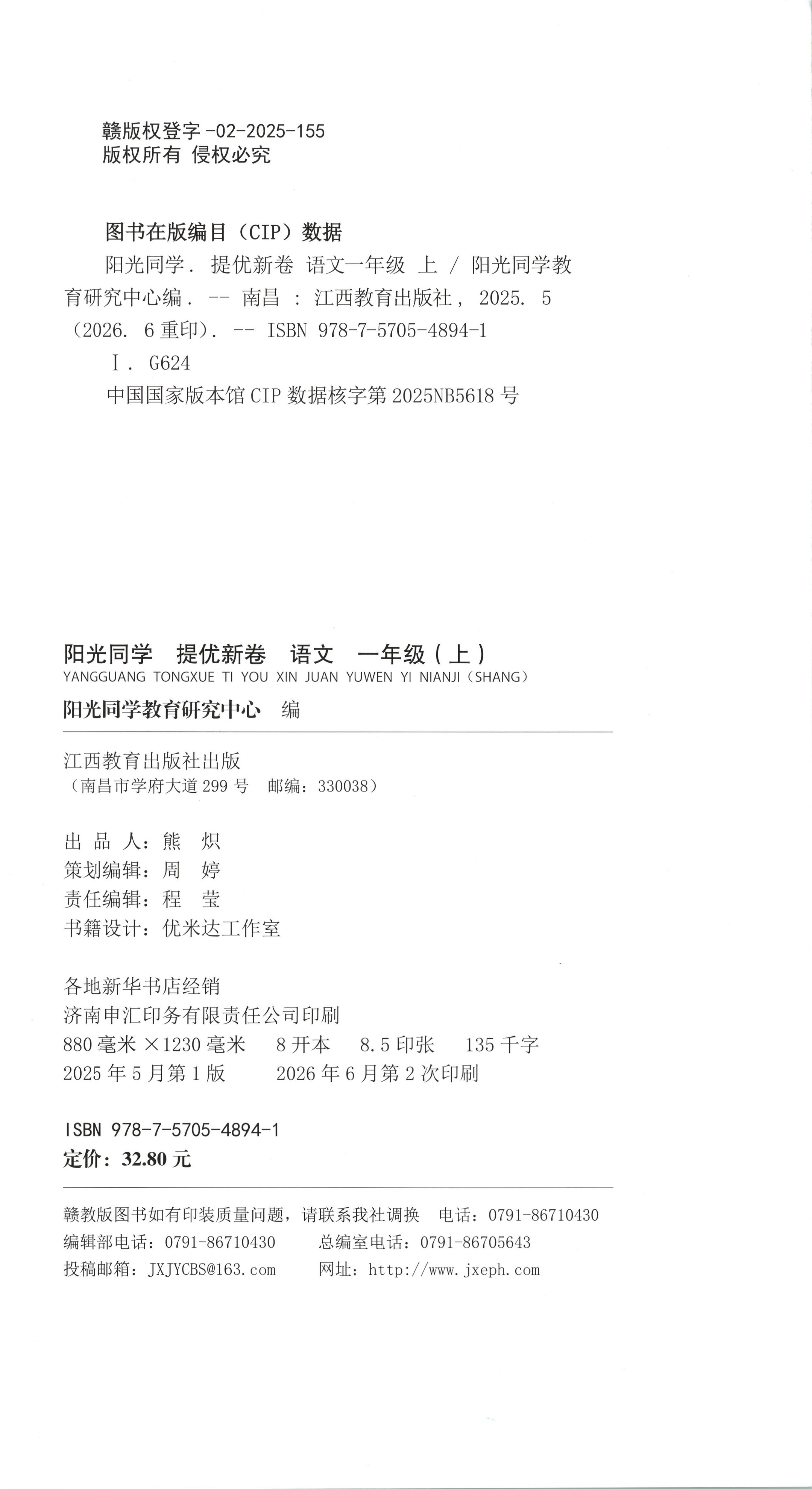 目录