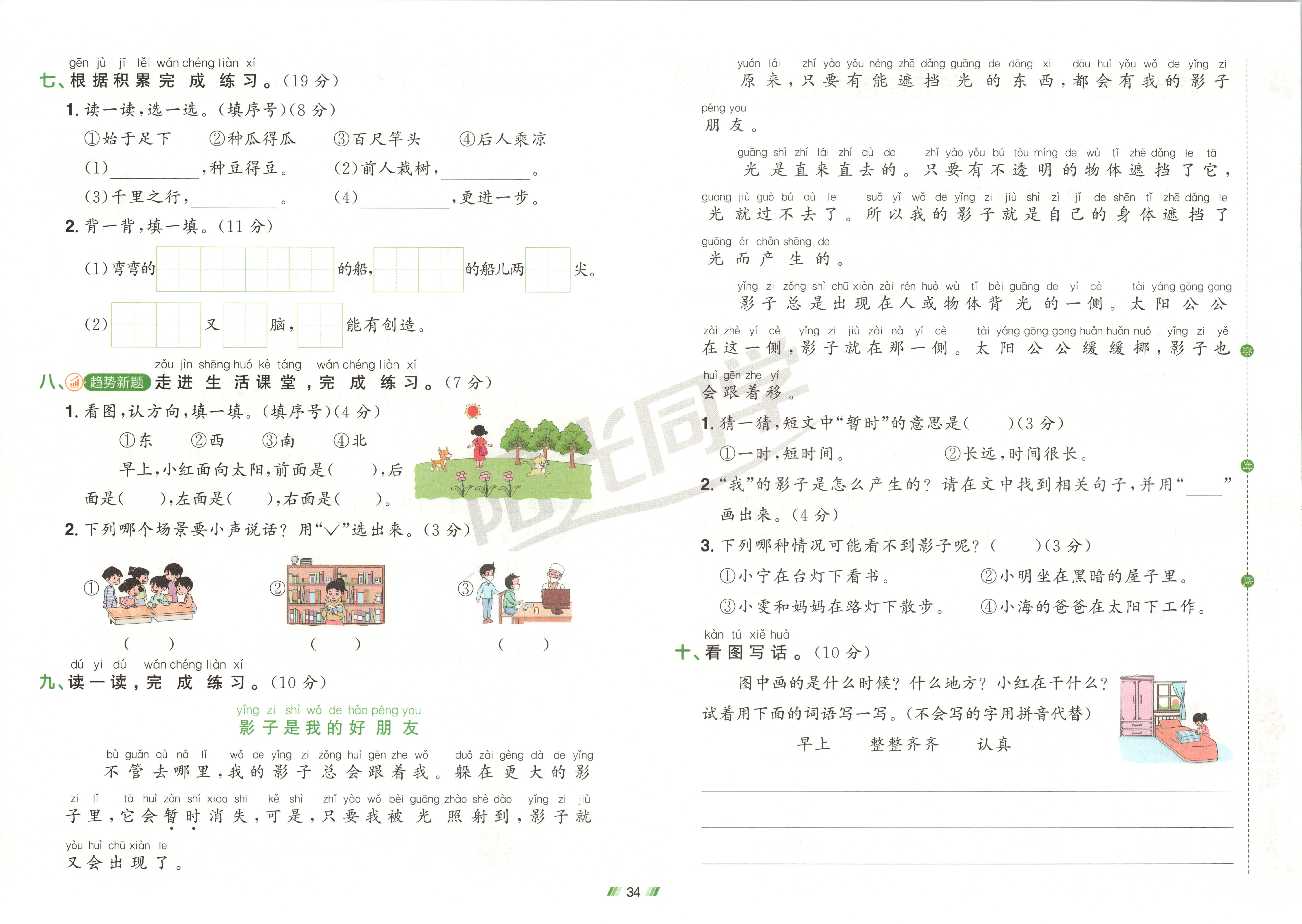 内页样张
