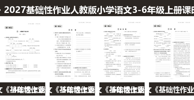 全套封面一览