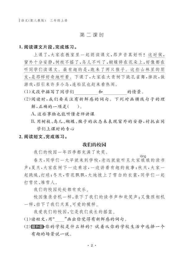 目录