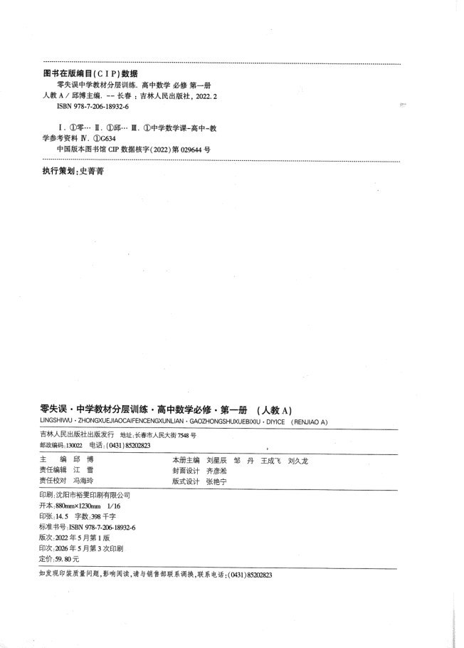 目录