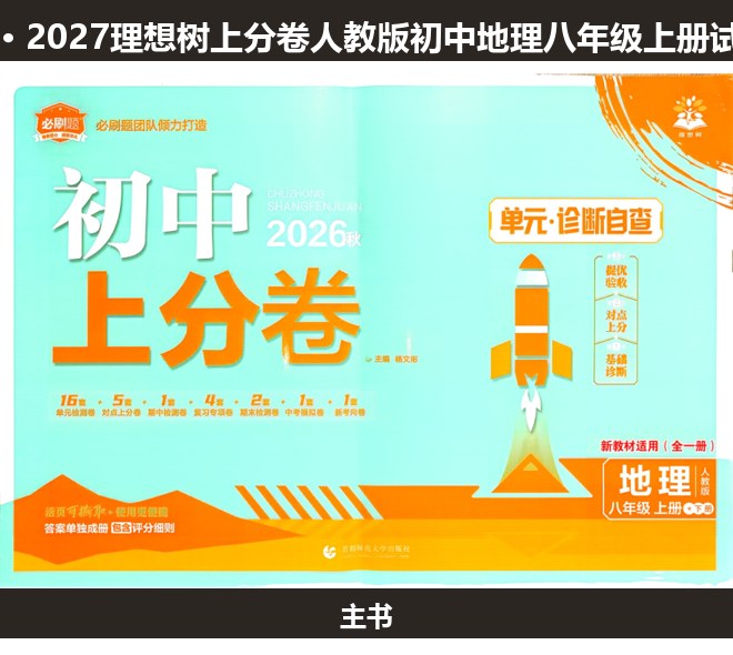 全套封面一览