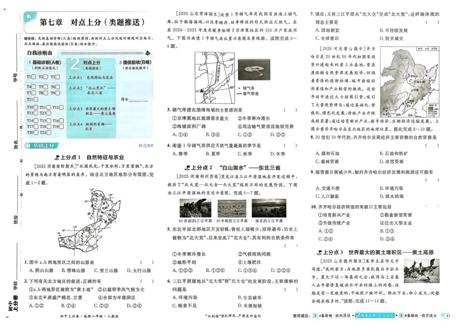 内页样张