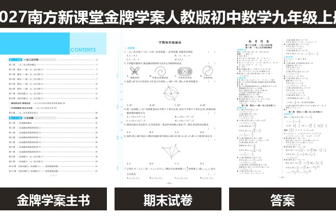 全套封面一览
