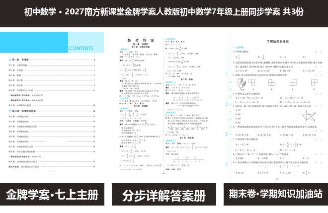 全套封面一览