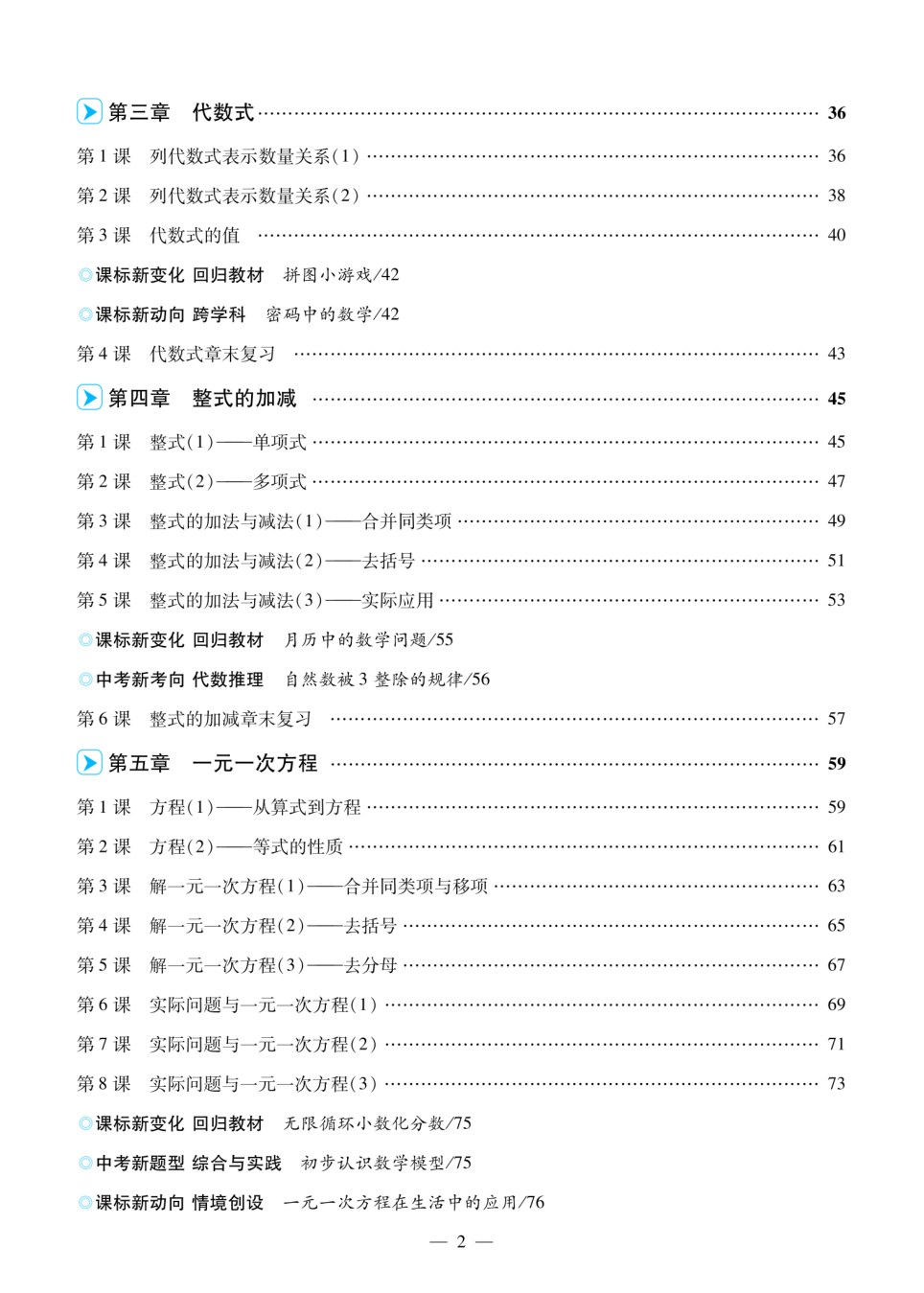 目录