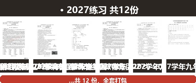 全套封面一览