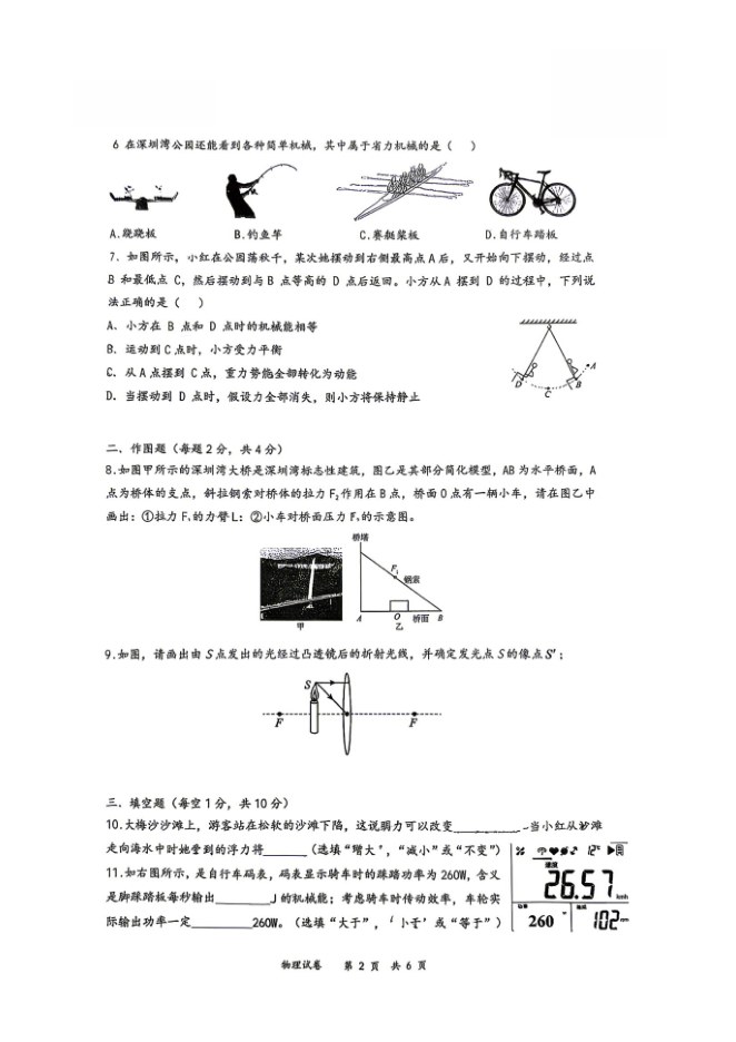 目录