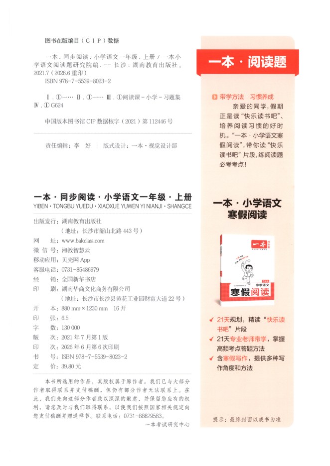 目录