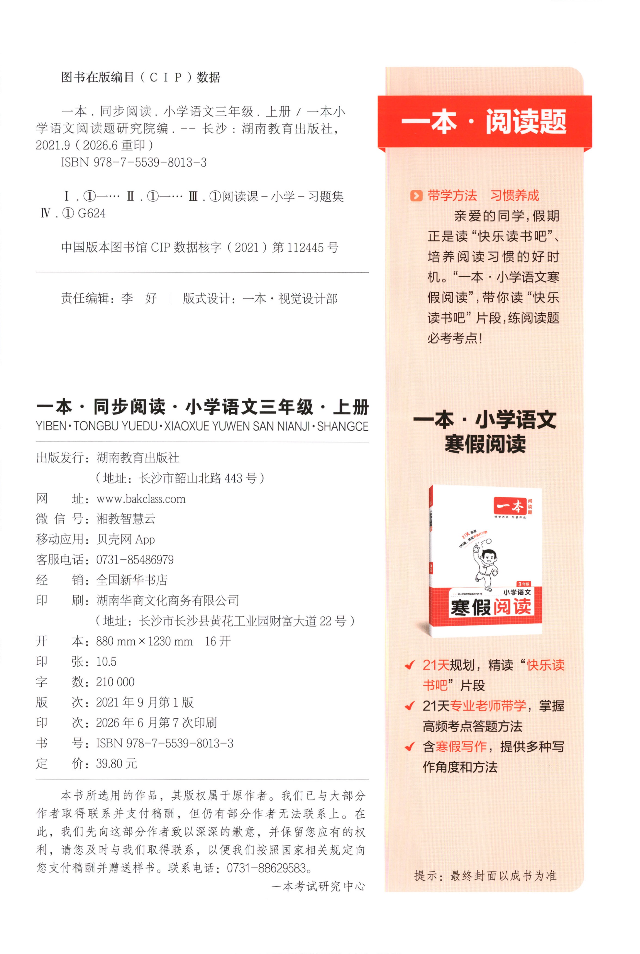 目录