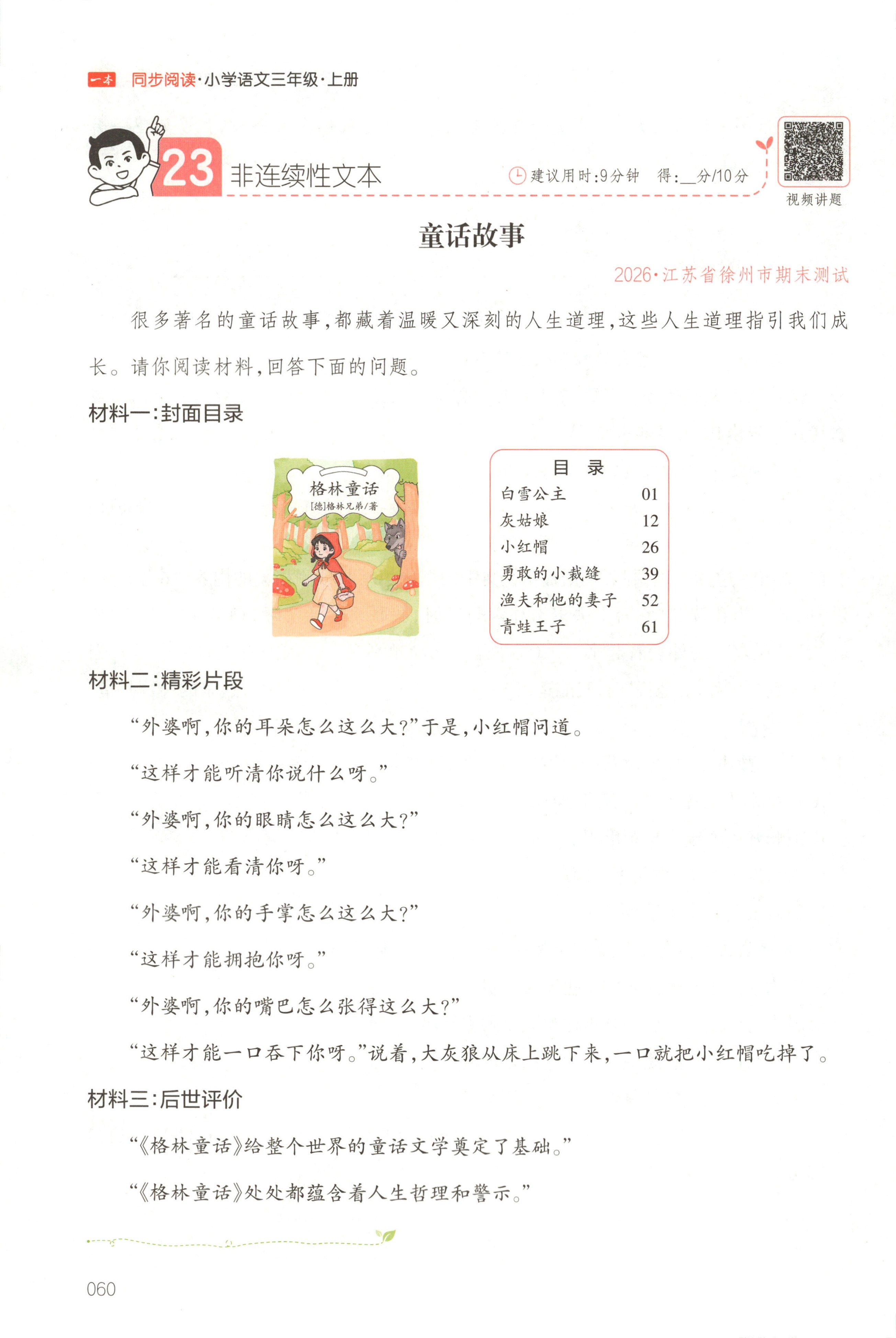 内页样张