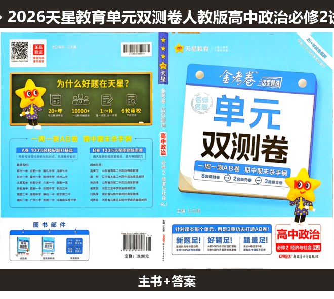 全套封面一览
