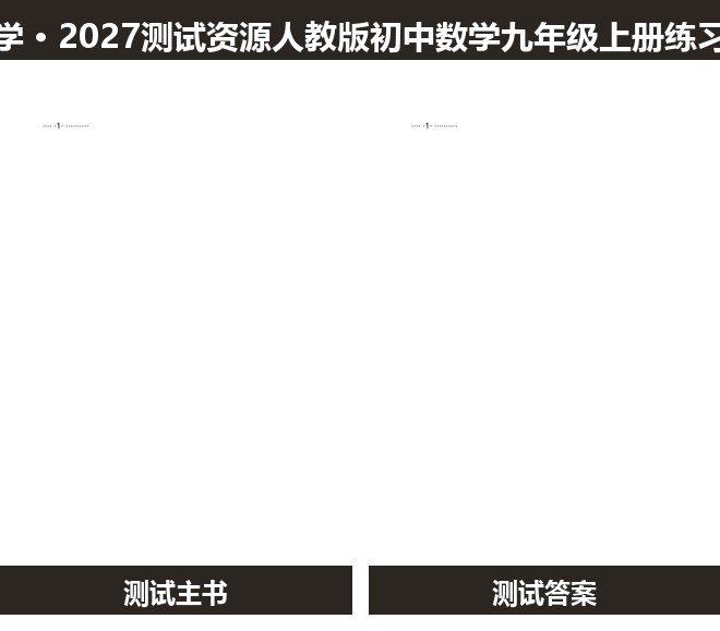 全套封面一览