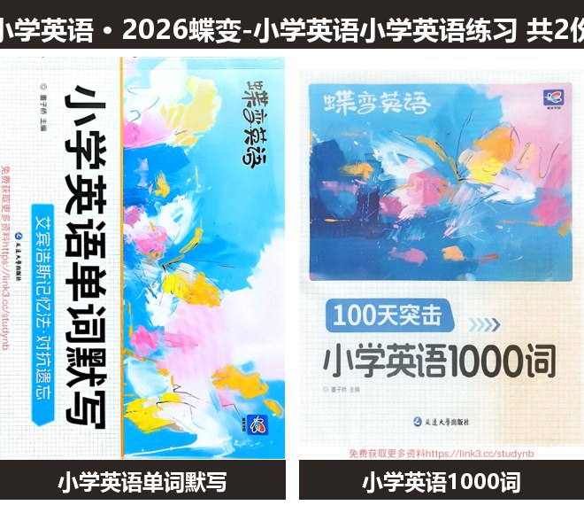 全套封面一览