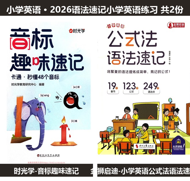 全套封面一览
