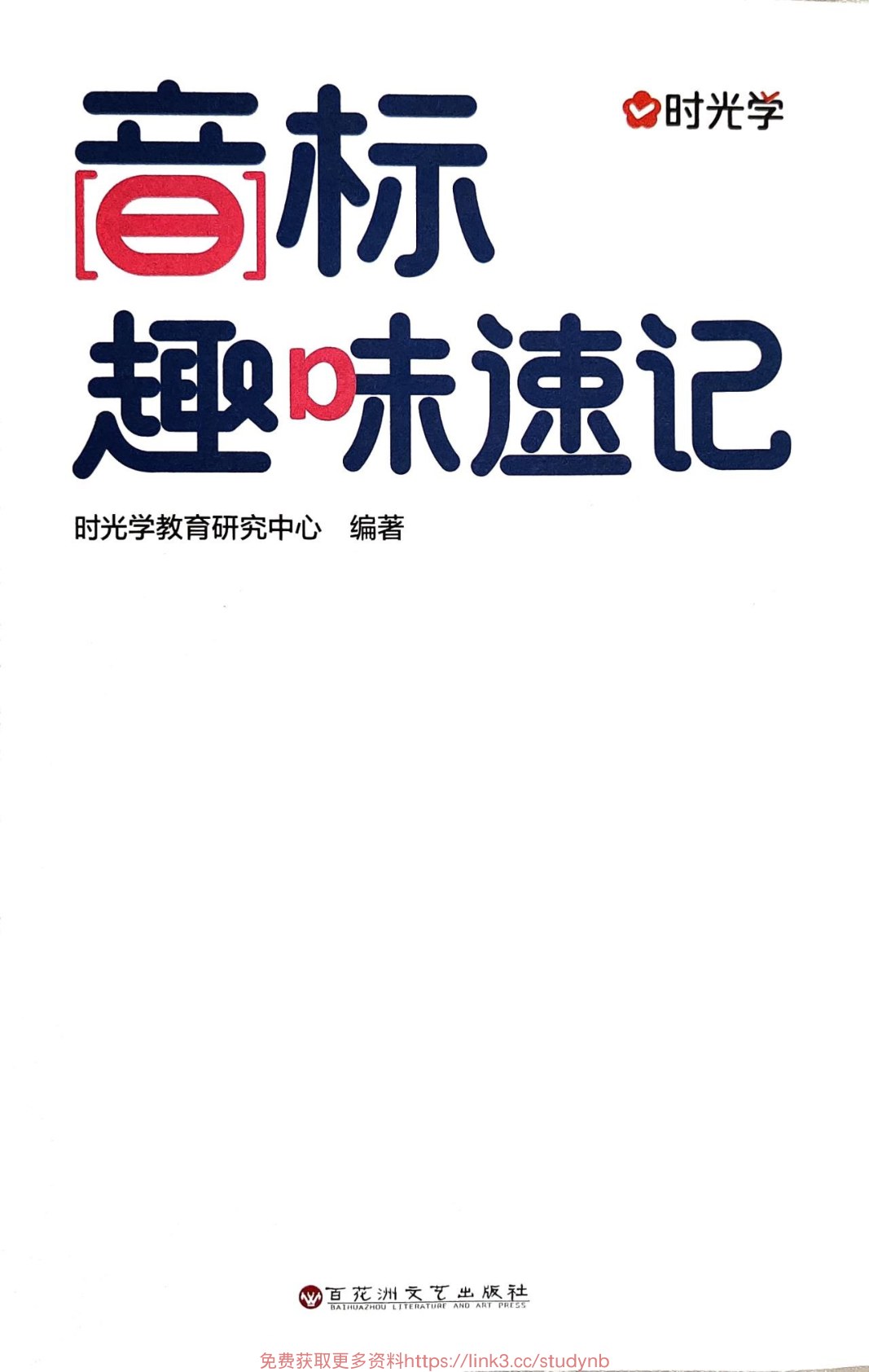 目录
